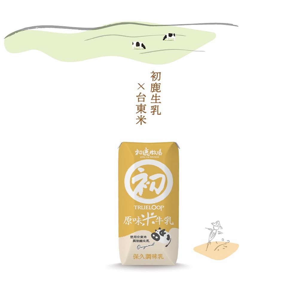 原味汁牛乳