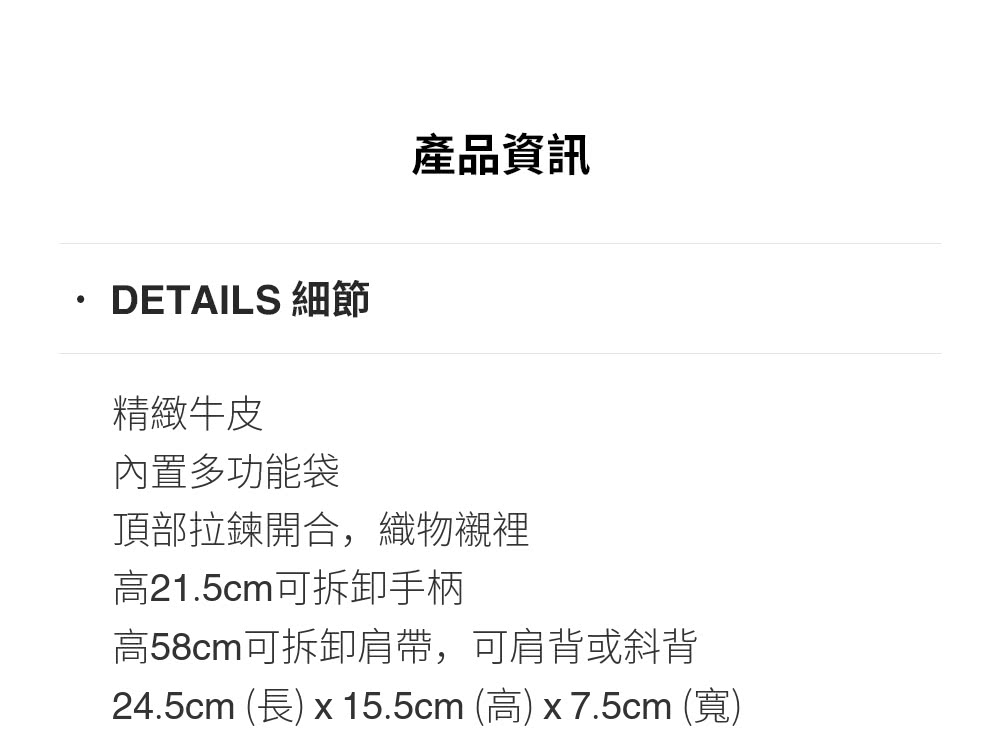 24.5cm 長 x 15.5cm 高x7.5cm 寬