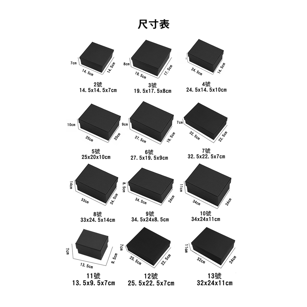 尺寸表