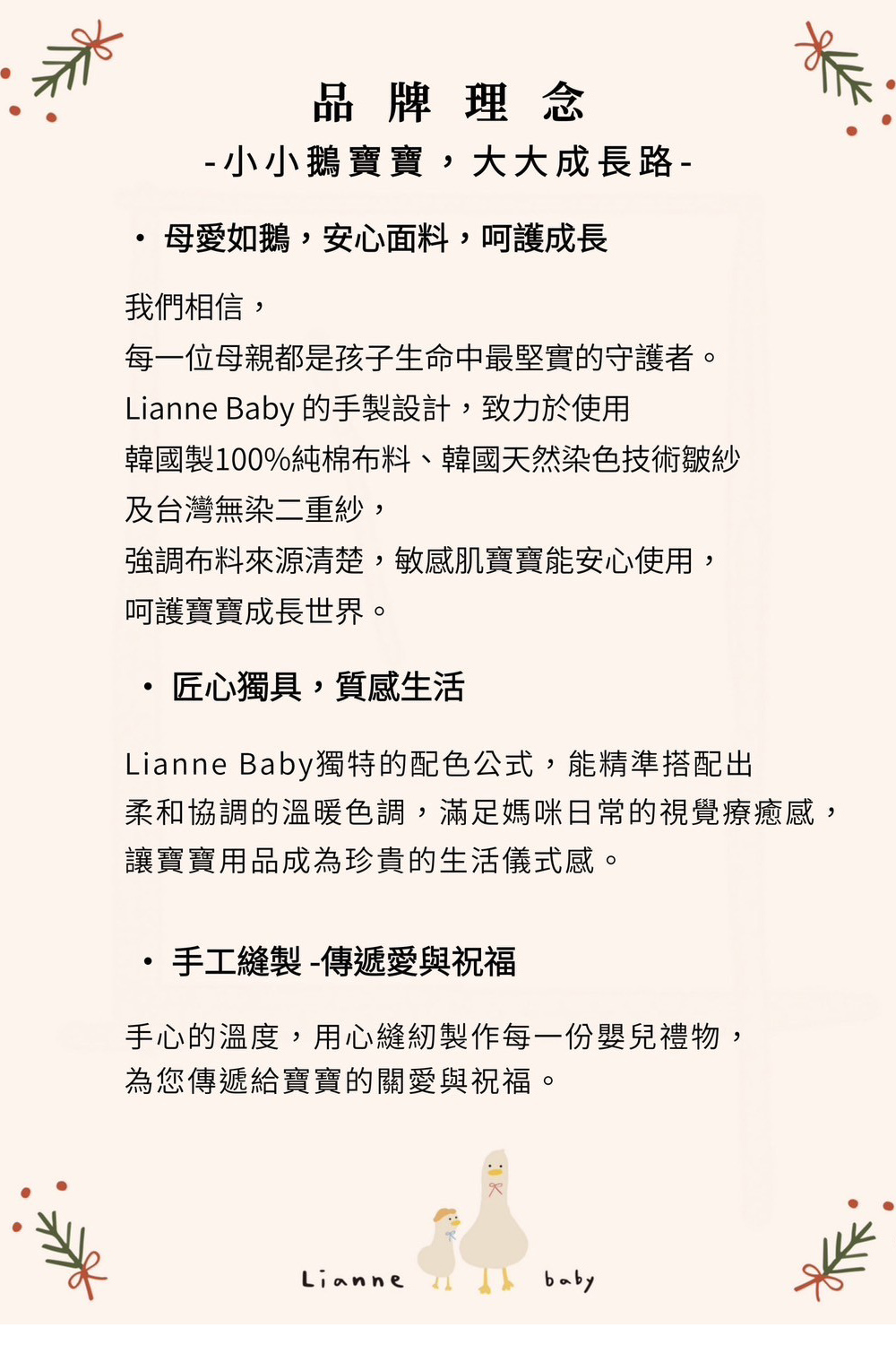 Lianne Baby獨特的配色公式,能精準搭配出