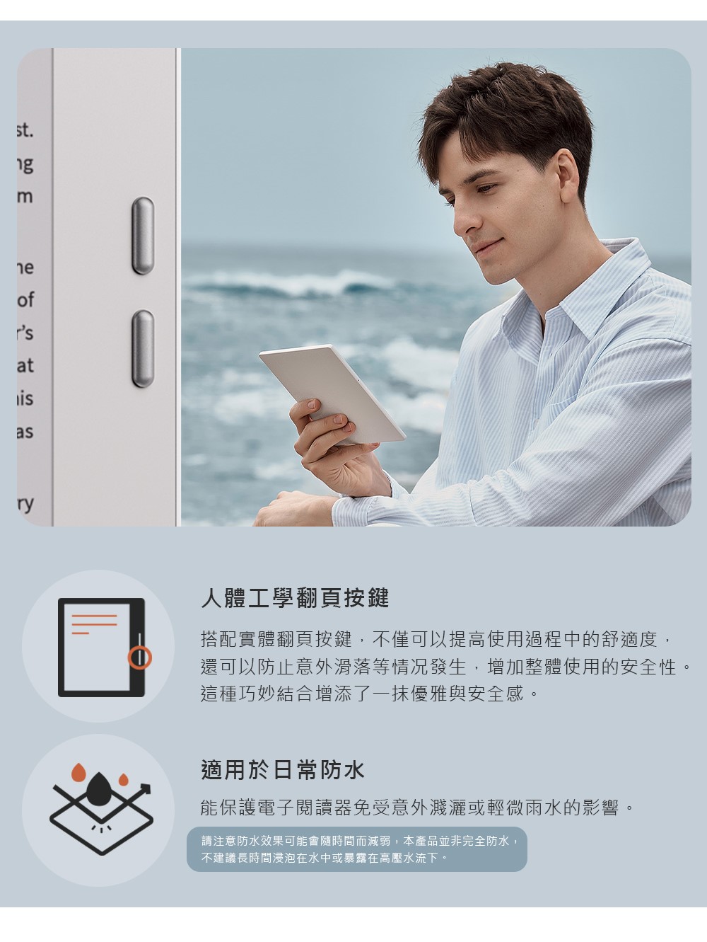 請注意防水效果可能會隨時間而減弱,本產品並非完全防水,