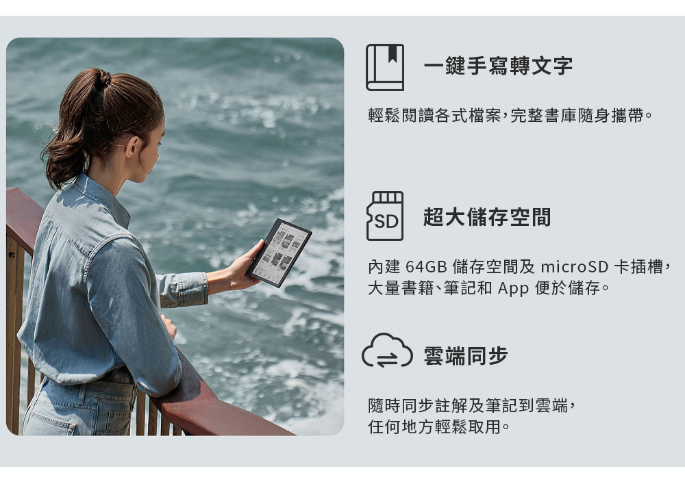 內建64GB 儲存空間及 microSD 卡插槽,