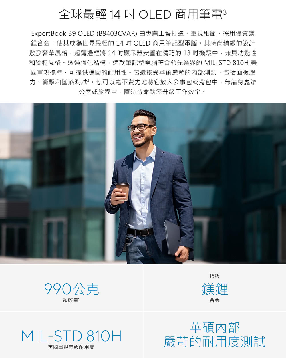 ASUS華碩 B9403CVAR - 詳情8