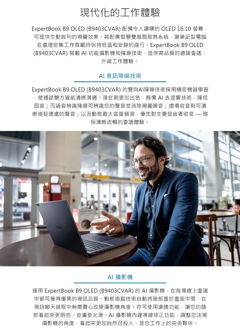 ASUS華碩 B9403CVAR - 詳情11