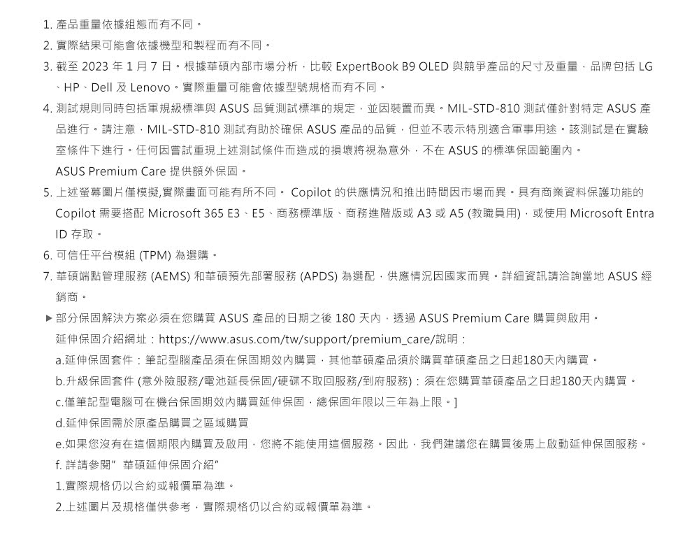 ASUS華碩 B9403CVAR - 詳情18