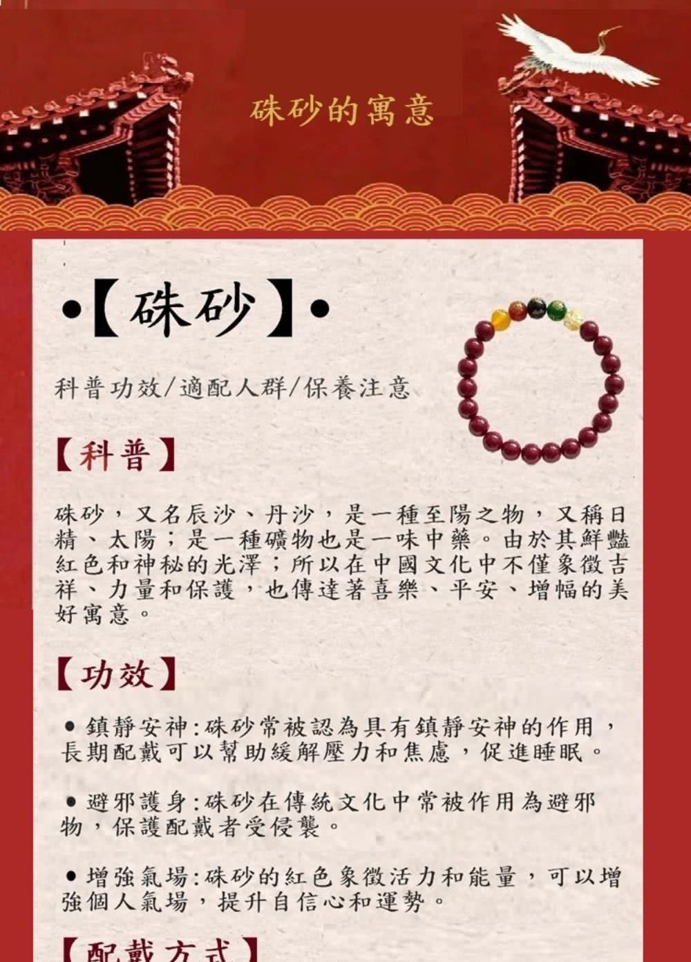 硃砂,又名辰沙、丹沙,是一種至陽之物,又稱日