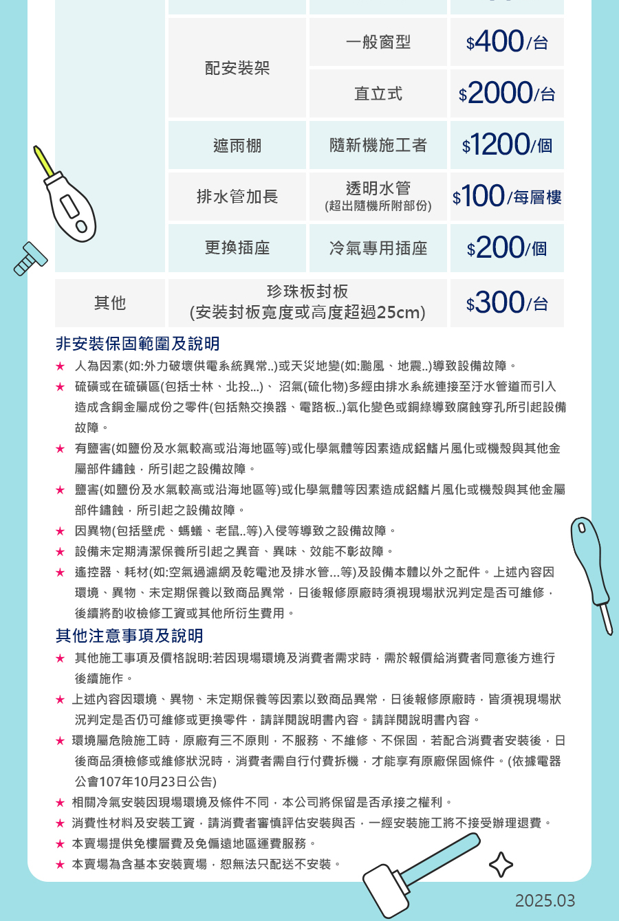 RECHI瑞智 RAW-HA65D - 詳情6