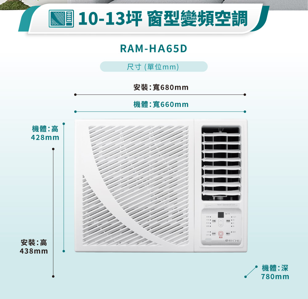 RECHI瑞智 RAW-HA65D - 詳情15