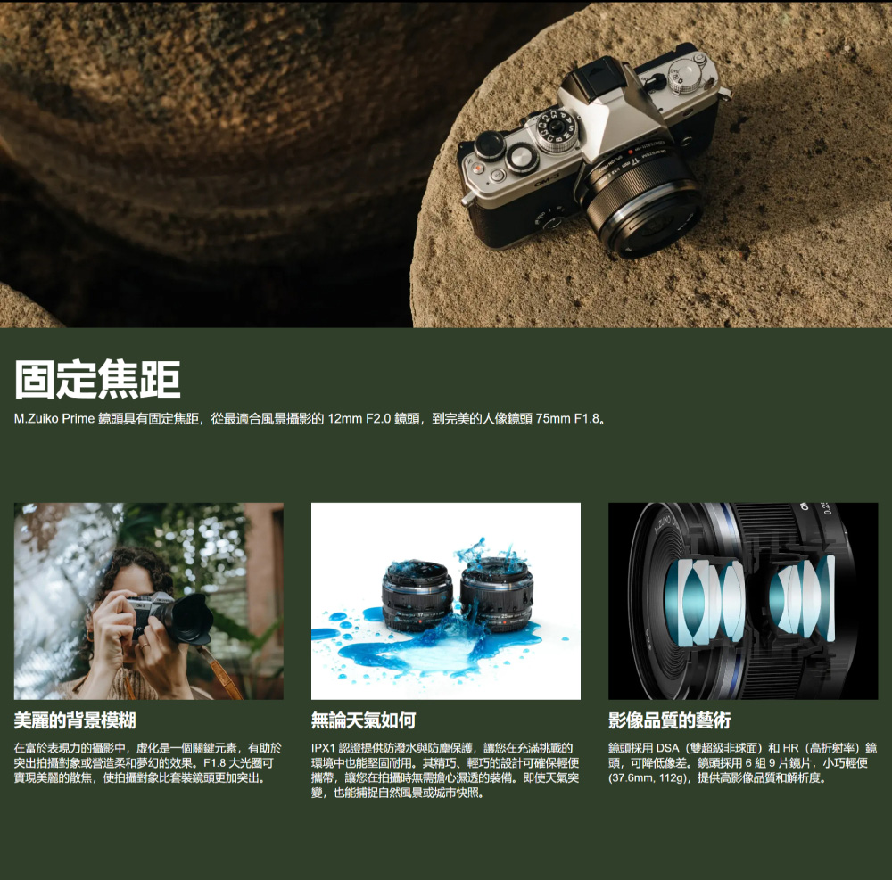 OLYMPUS奧林巴斯 M.ZUIKO DIGITAL 17mm F/1.8 II - 詳情3