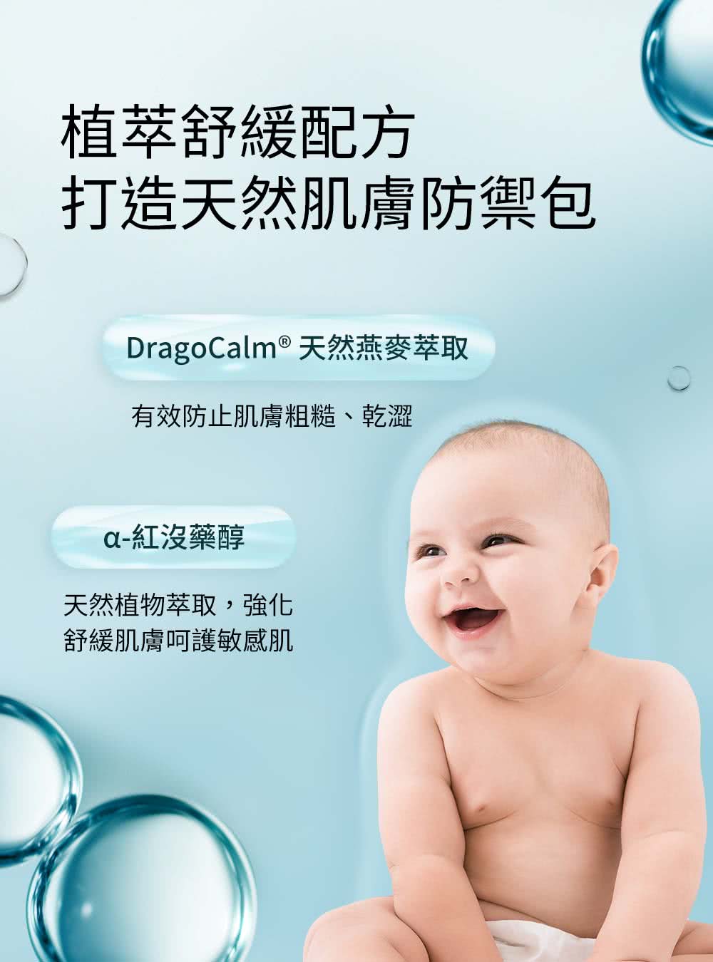 DragoCalm  天然燕麥萃取