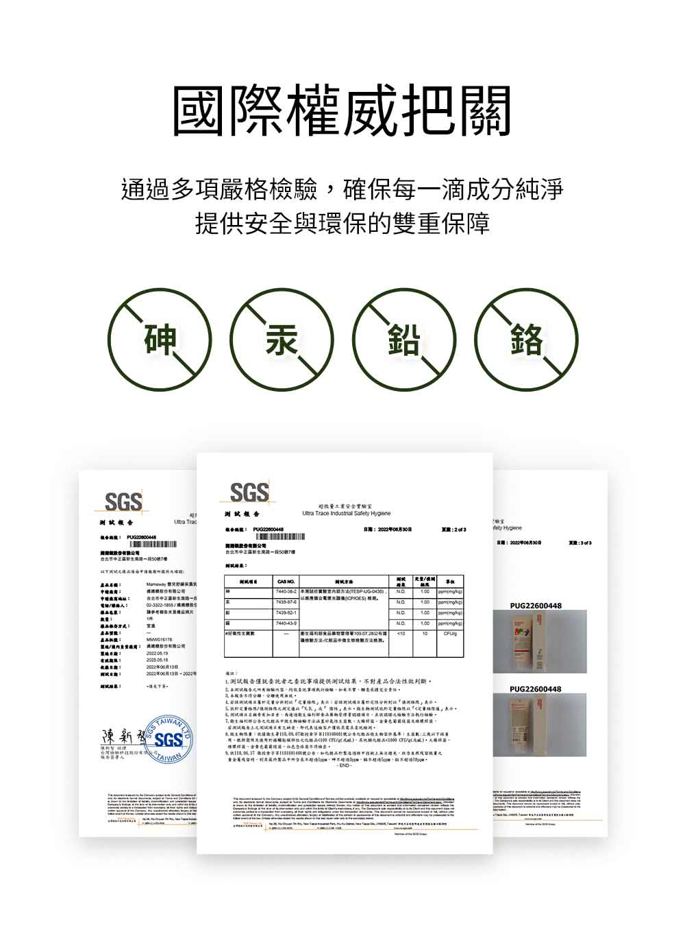 重金屬殘留碼,則異蘇件製品中所空表不超1ppm,神不超過3ppm,鎬不超過5ope,向不超過Tse