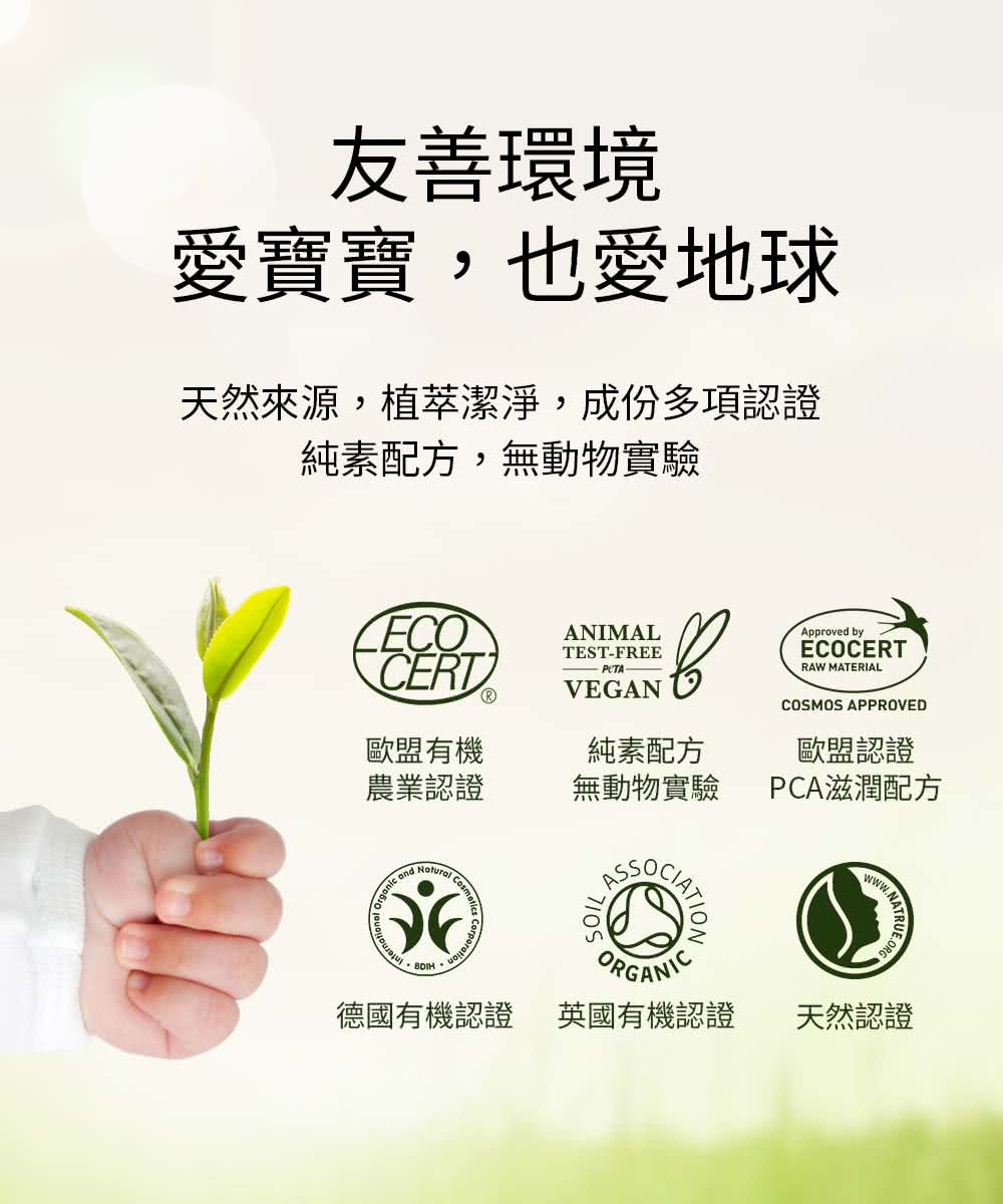德國有機認證 英國有機認證 天然認證