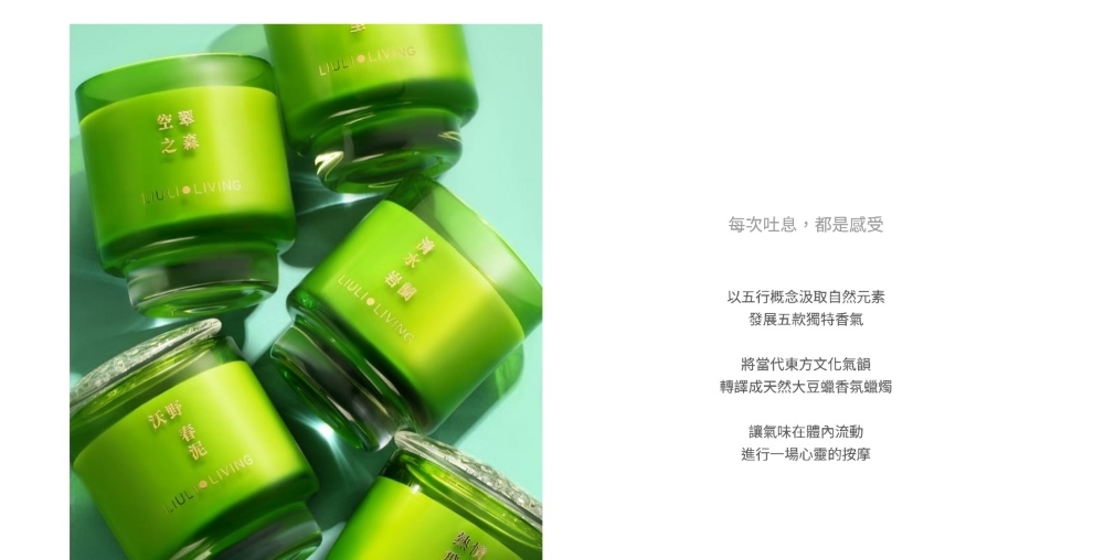 轉譯成天然大豆蠟香氛蠟燭