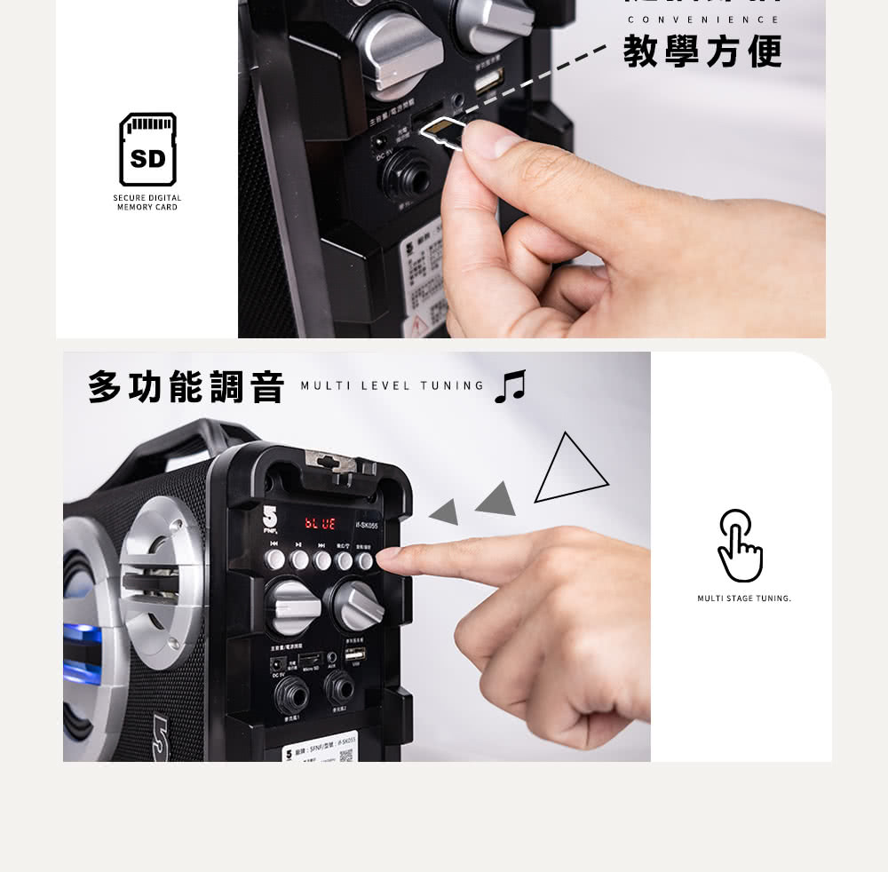 多功能調音 教學方便 