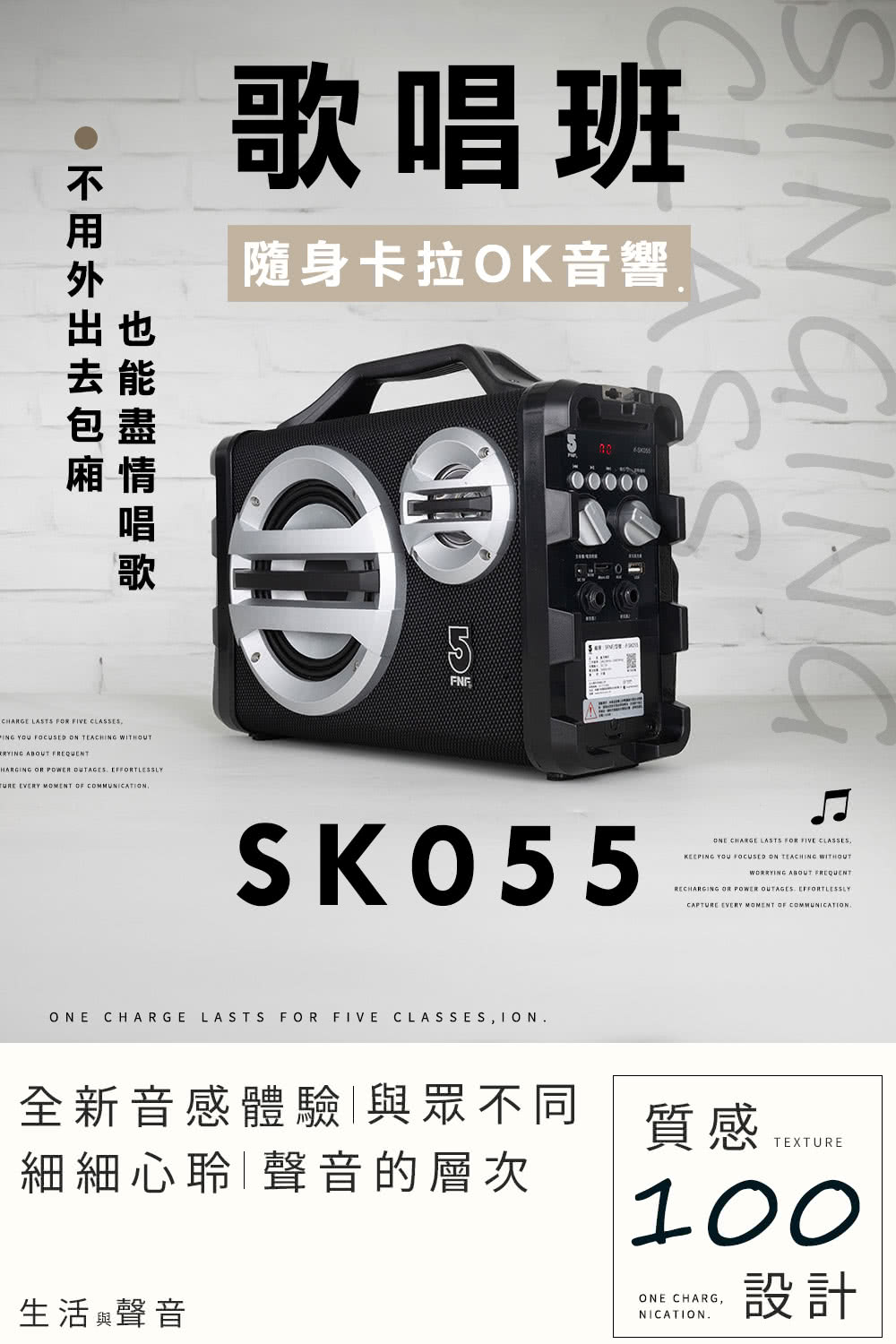 全新音感體驗與眾不同