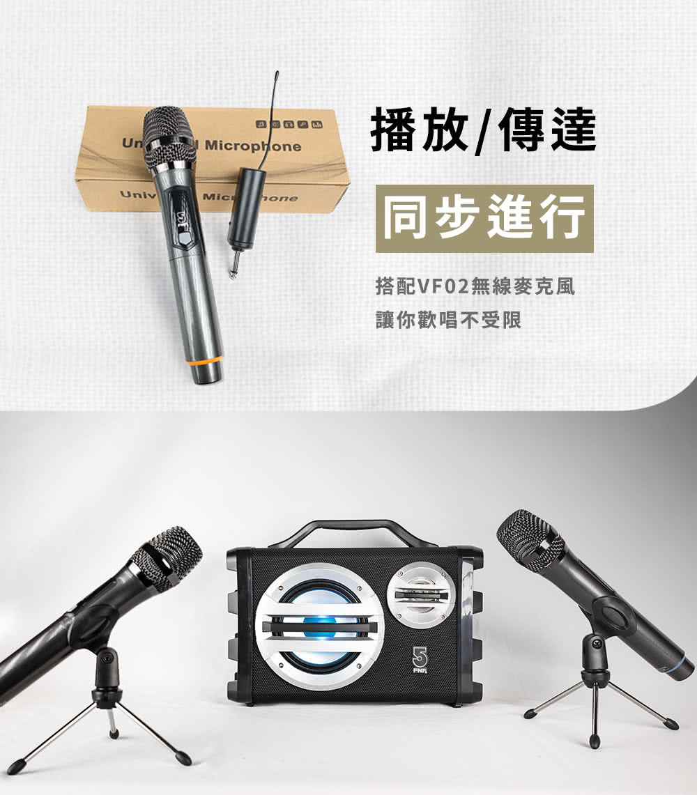 播放傳達 同步進行 搭配VF02無線麥克風 讓你歡唱不受限 
