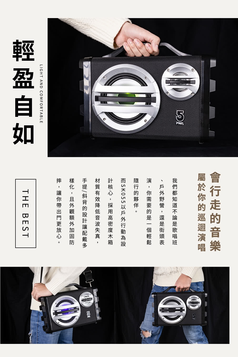 而 S K 055 以戶外行動為設