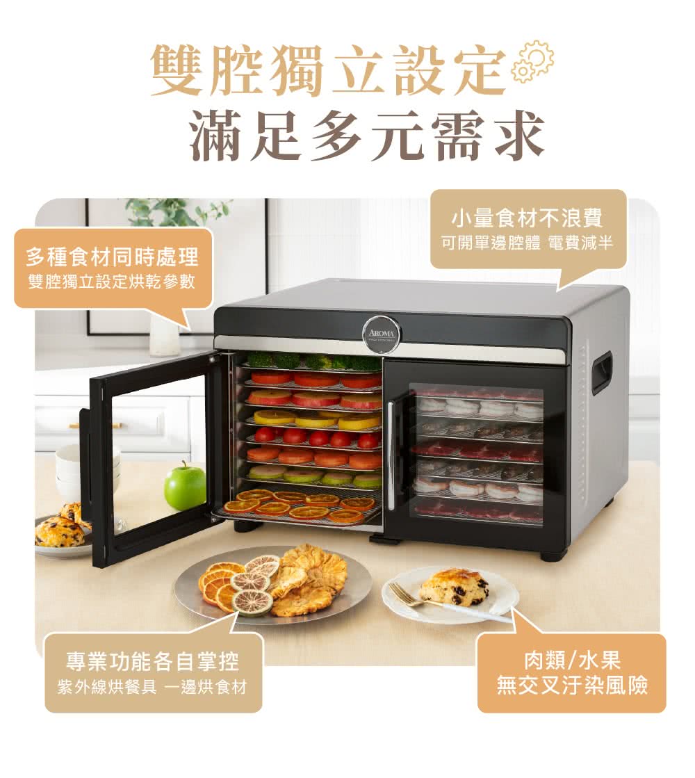 紫外線烘餐具 一邊烘食材