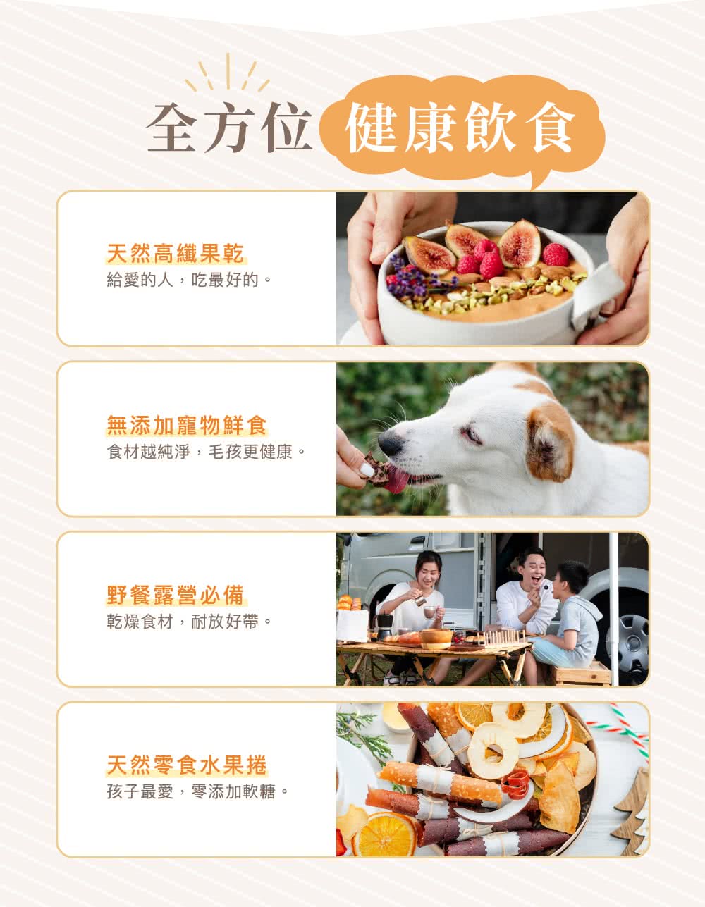 食材越純淨,毛孩更健康。
