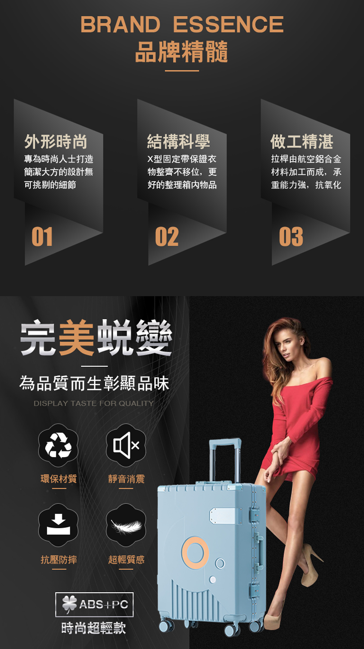 為品質而生彰顯品味