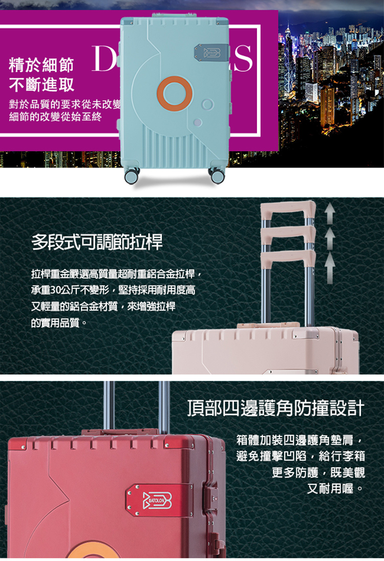 拉桿重金嚴選高質量超耐重鋁合金拉桿,