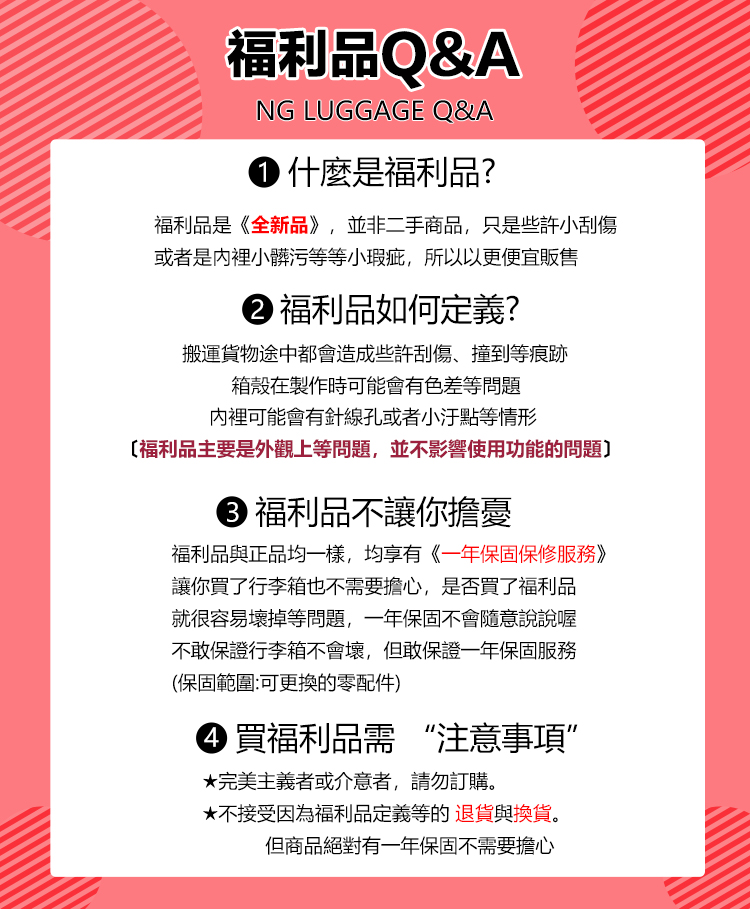 福利品主要是外觀上等問題,並不影響使用功能的問題
