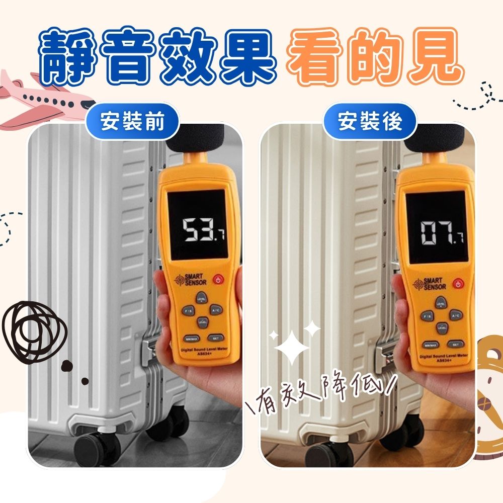 靜音效果看的見 安裝前 安裝後 有效降低 