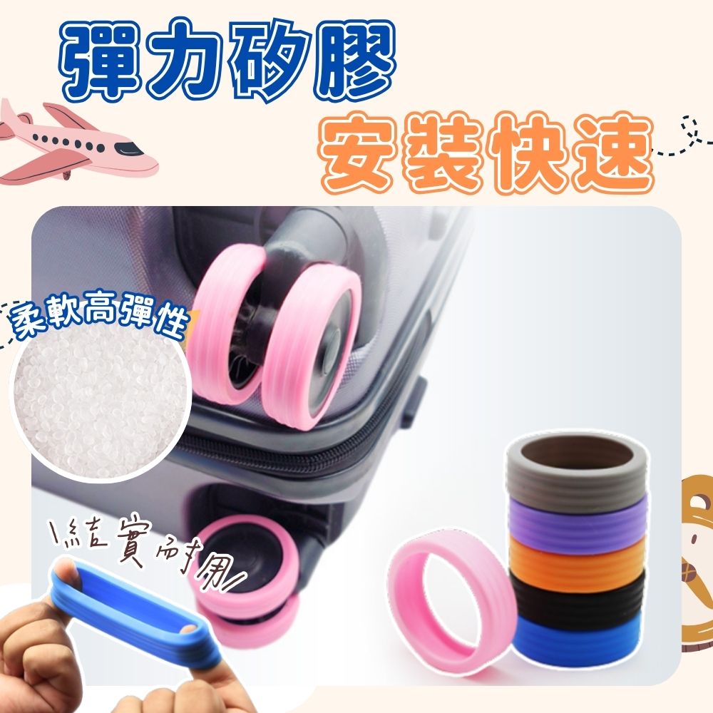 彈力矽膠 家軟高彈性 結實耐用人 安裝快速 3. 
