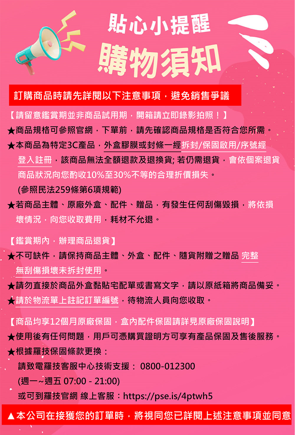 請勿直接於商品外盒黏貼宅配單或書寫文字,請以原紙箱將商品備妥。