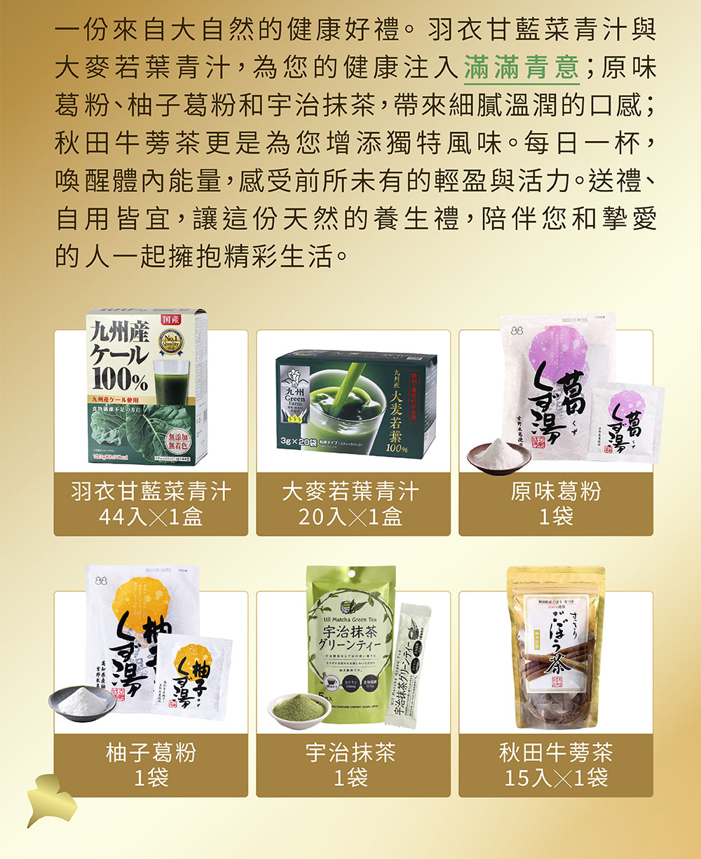 喚醒體內能量,感受前所未有的輕盈與活力。送禮、