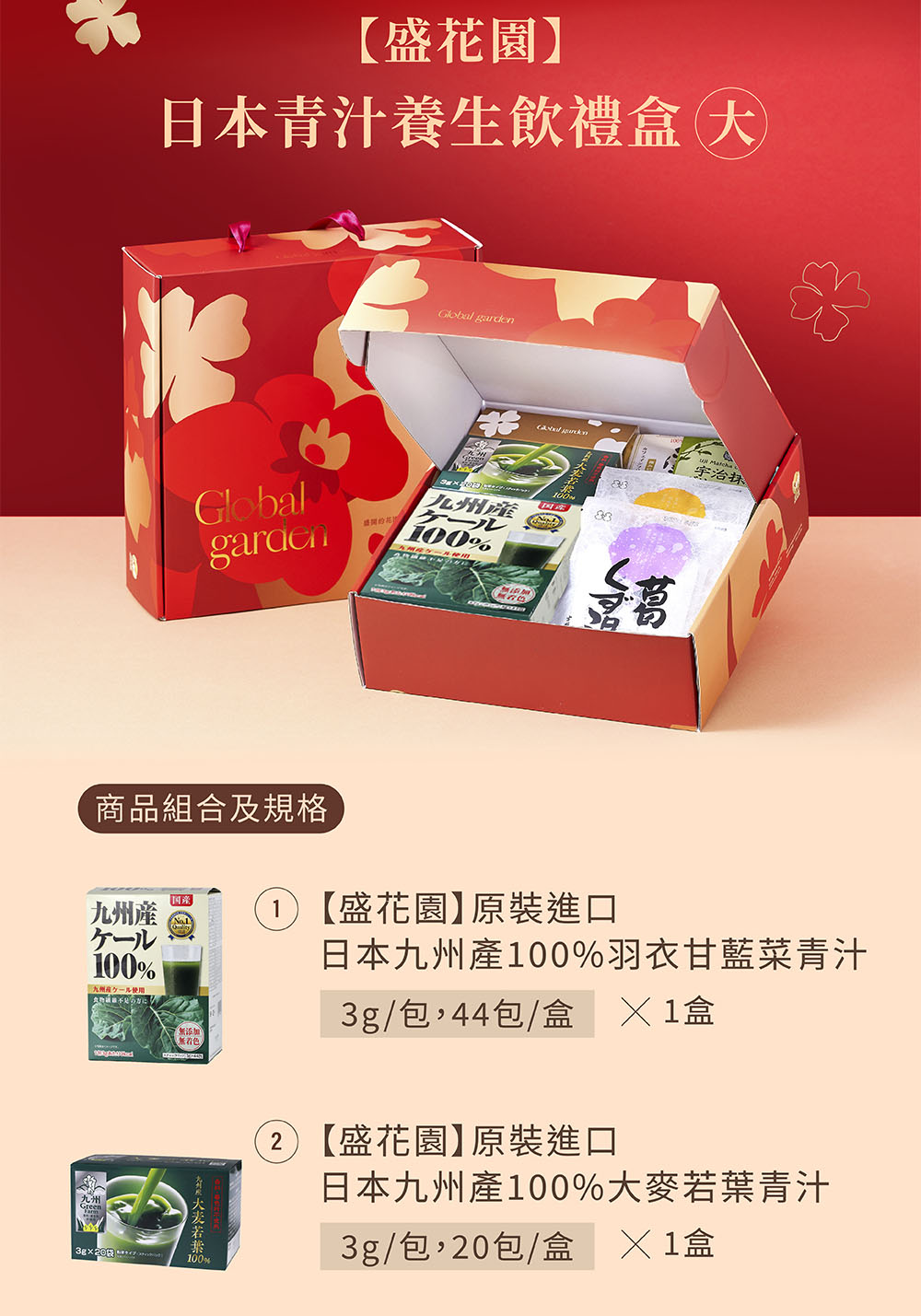 日本九州產100%羽衣甘藍菜青汁