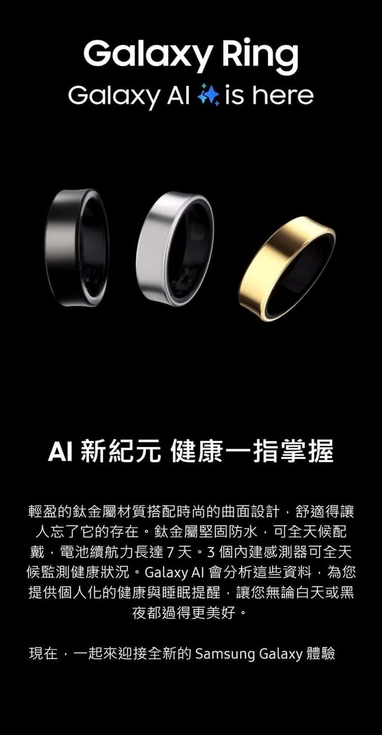 現在,一起來迎接全新的 Samsung Galaxy 體驗
