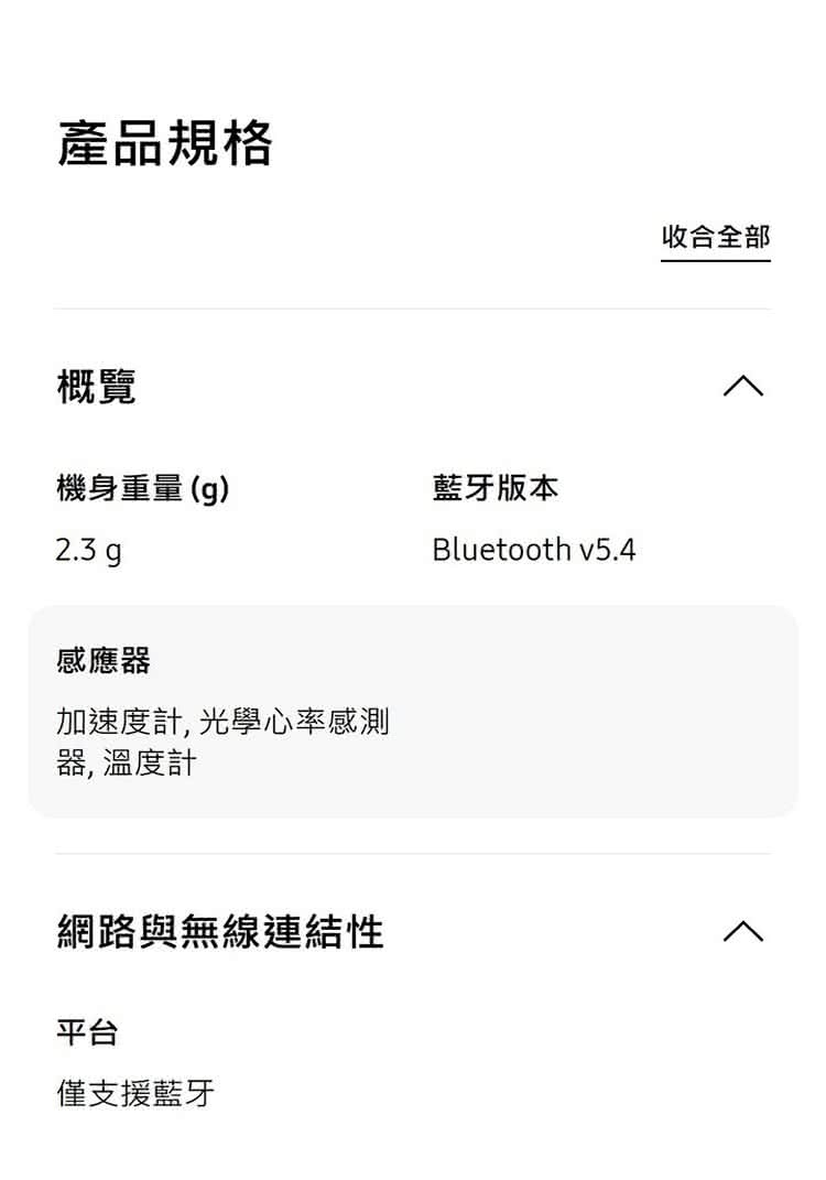 加速度計,光學心率感測