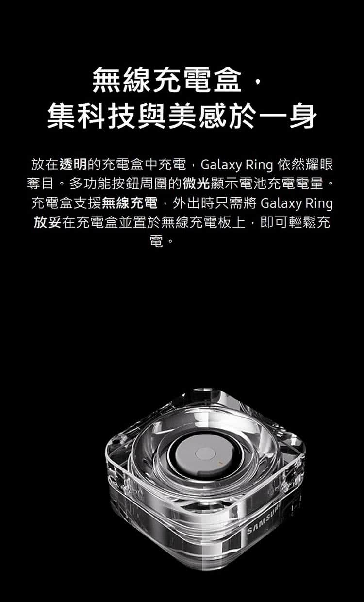 放在透明的充電盒中充電,Galaxy Ring 依然耀眼