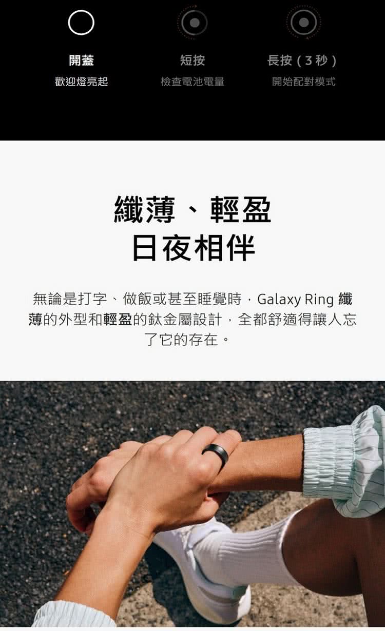 無論是打字、做飯或甚至睡覺時,Galaxy Ring 纖