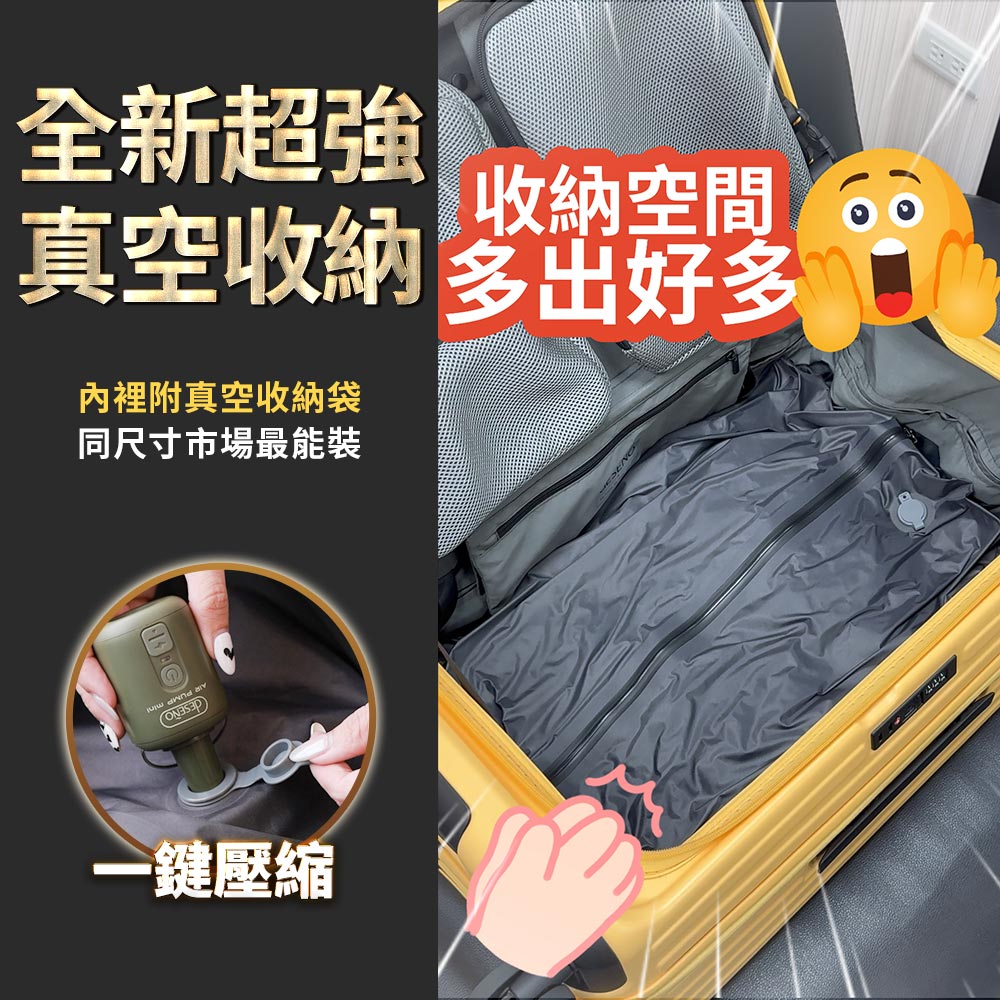 真空收納 多出好多