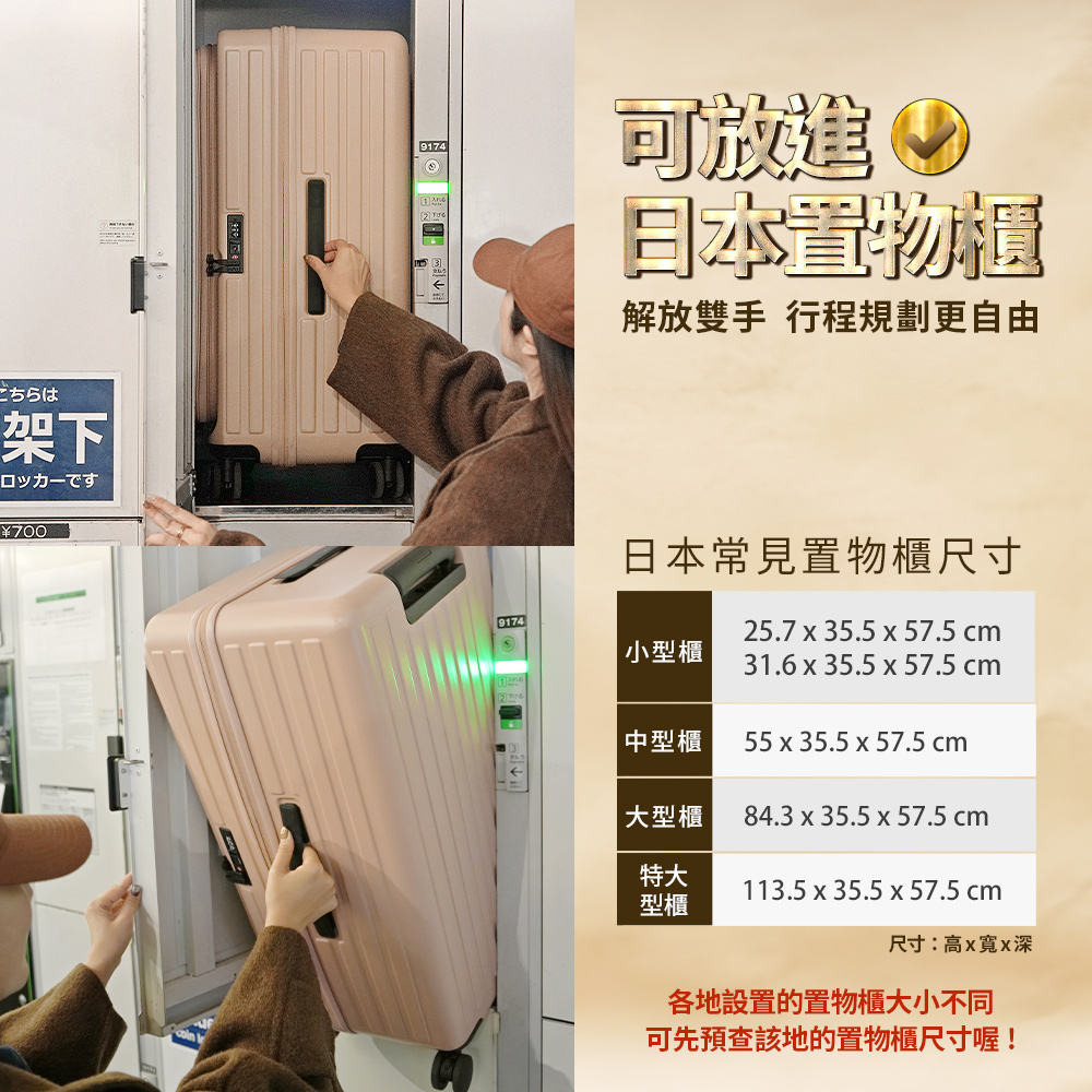 可先預查該地的置物櫃尺寸喔