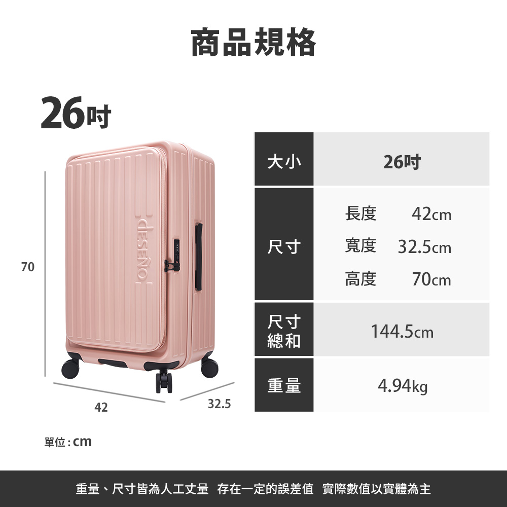 重量、尺寸皆為人工丈量 存在一定的誤差值 實際數值以實體為主