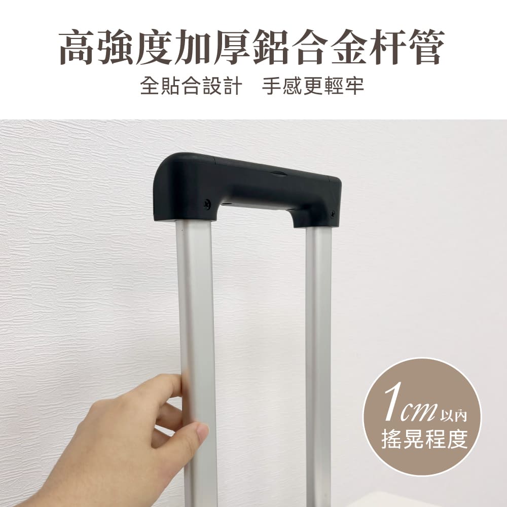 高強度加厚鋁合金杆管 全貼合設計 手感更輕牢 1cm 以內 搖晃程度