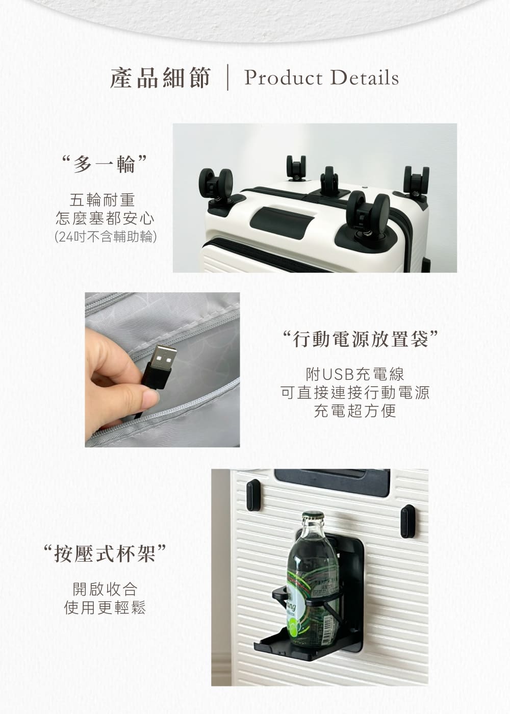 產品細節 Product Details