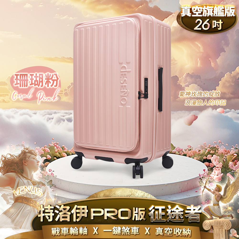 戰車輪軸 X一鍵煞車 X 真空收納