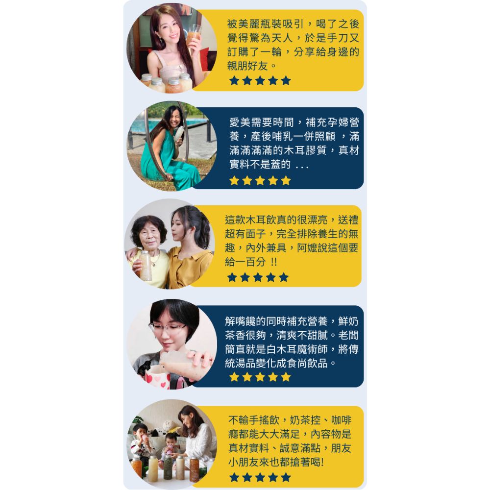 這款木耳飲真的很漂亮,送禮