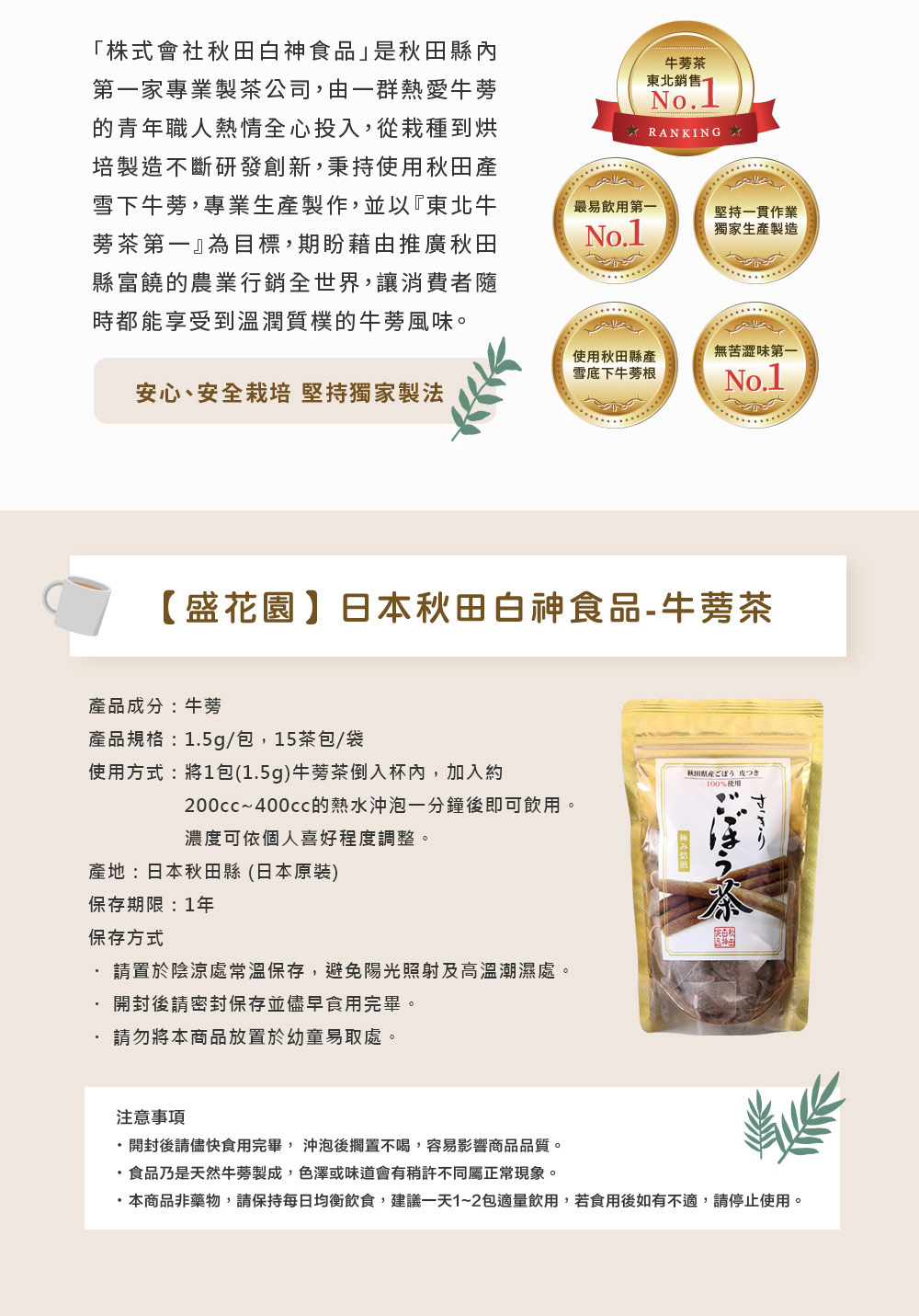 本商品非藥物,請保持每日均衡飲食,建議一天12包適量飲用,若食用後如有不適,請停止使用。