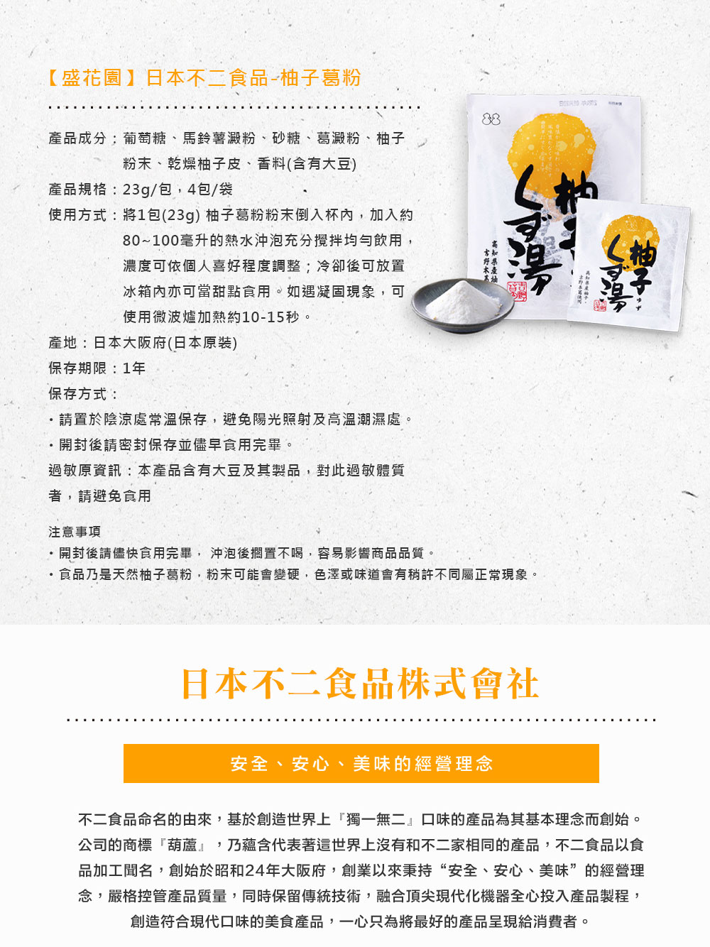 念,嚴格控管產品質量,同時保留傳統技術,融合頂尖現代化機器全心投入產品製程,