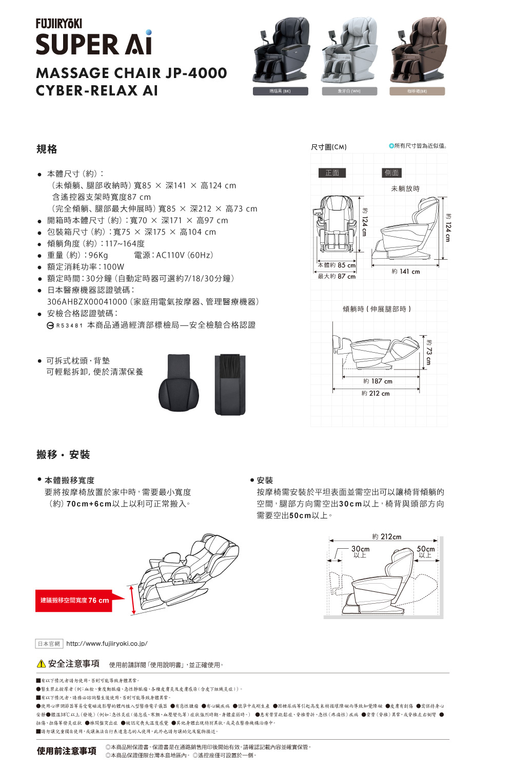 JOHNSON喬山 JP-4000 - 詳情3