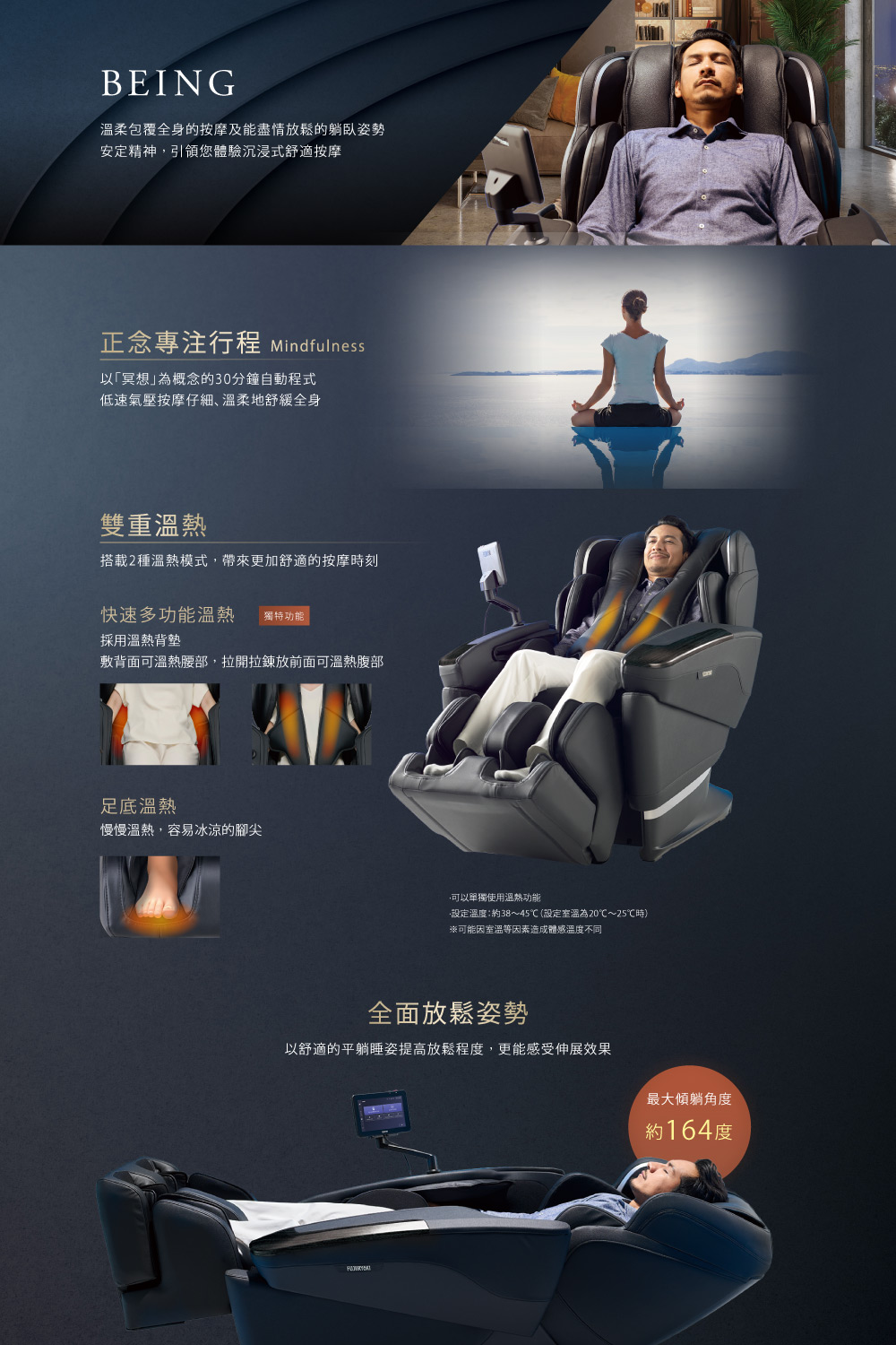 以舒適的平躺睡姿提高放鬆程度,更能感受伸展效果