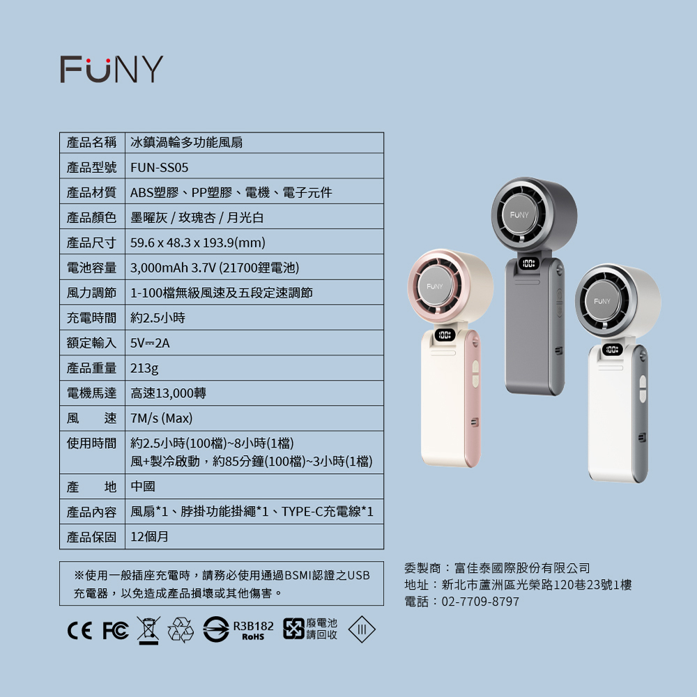 電池容量 3,000mAh 3.7V 21700鋰電池