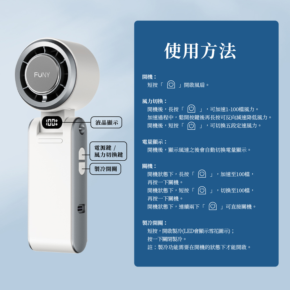 加速過程中,鬆開按鍵後再長按可反向減速降低風力。