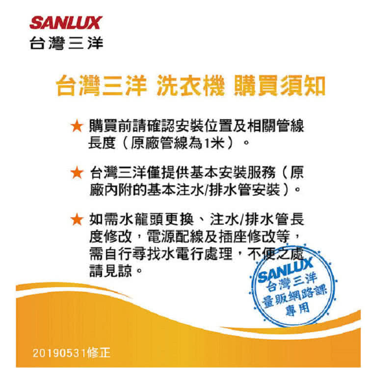 SANLUX台灣三洋 SW-125NS1 - 詳情3