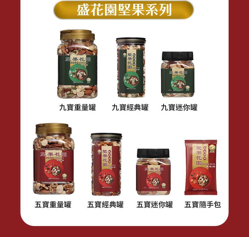 五寶重量罐 五寶經典罐 五寶迷你罐